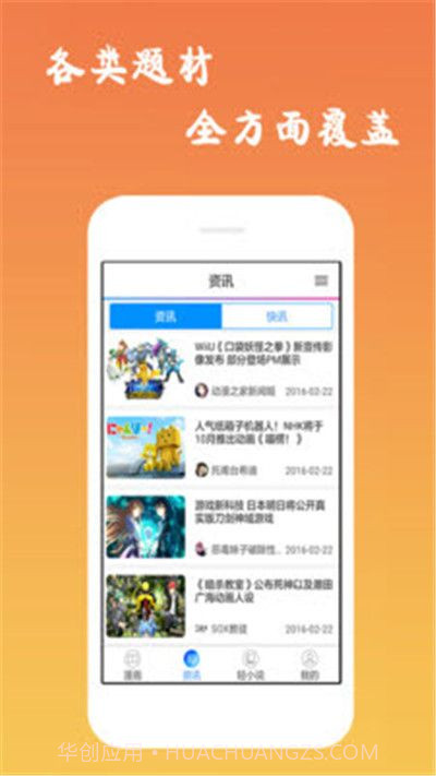 爱特动漫app截图2 爱特动漫app截图2