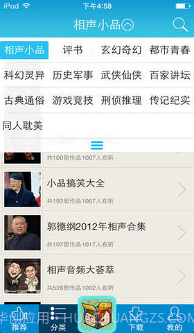 酷我听书截图2 酷我听书截图2