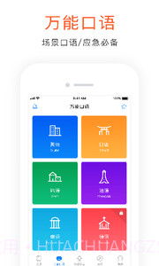 学阿拉伯语截图2 学阿拉伯语截图2