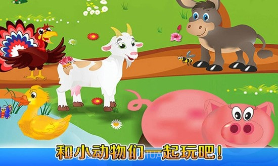 我的奇妙农场截图3 我的奇妙农场截图3