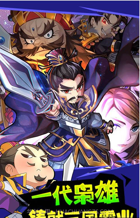 百万曹操传截图1