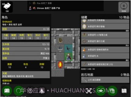 Pathos: Nethack Codex截图2 Pathos: Nethack Codex截图2