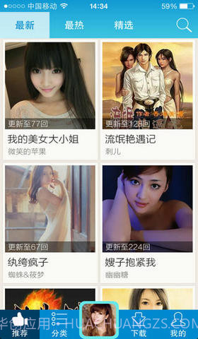 酷我听书截图1 酷我听书截图1