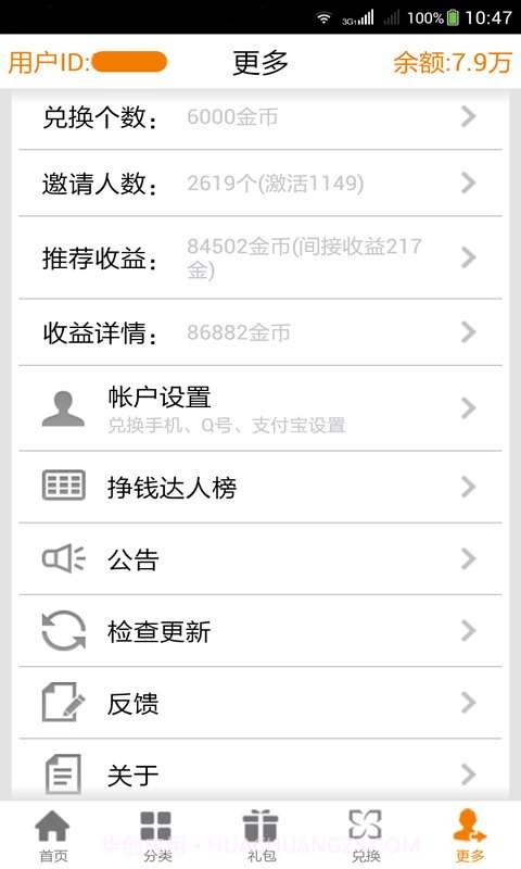 小鱼儿商城截图6 小鱼儿商城截图6