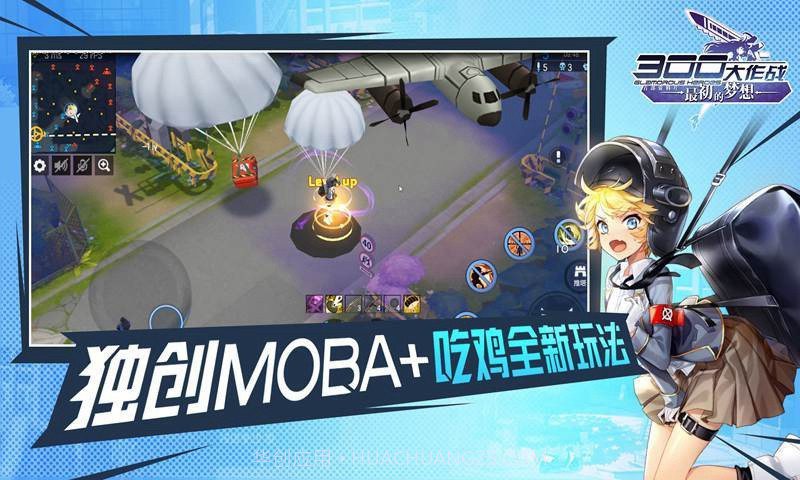 300大作战网易截图1 300大作战网易截图1