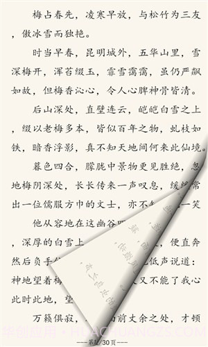 古龙金庸武侠截图3 古龙金庸武侠截图3