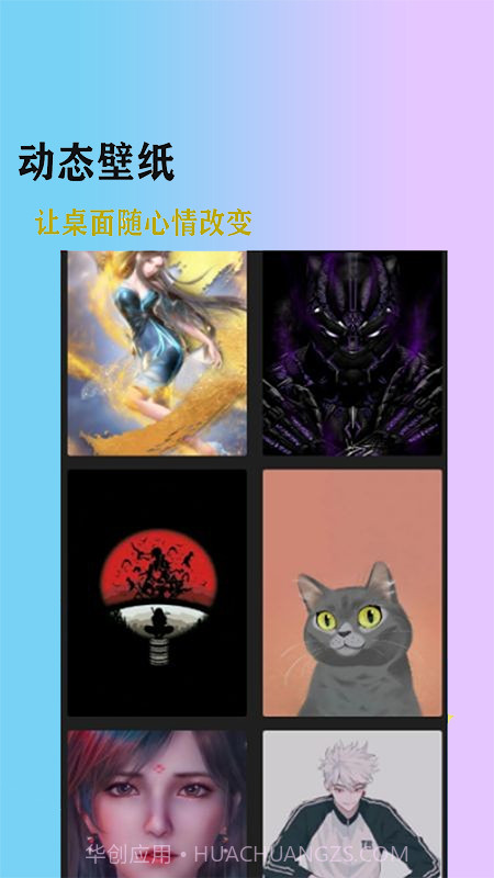 加查壁纸club截图1 加查壁纸club截图1