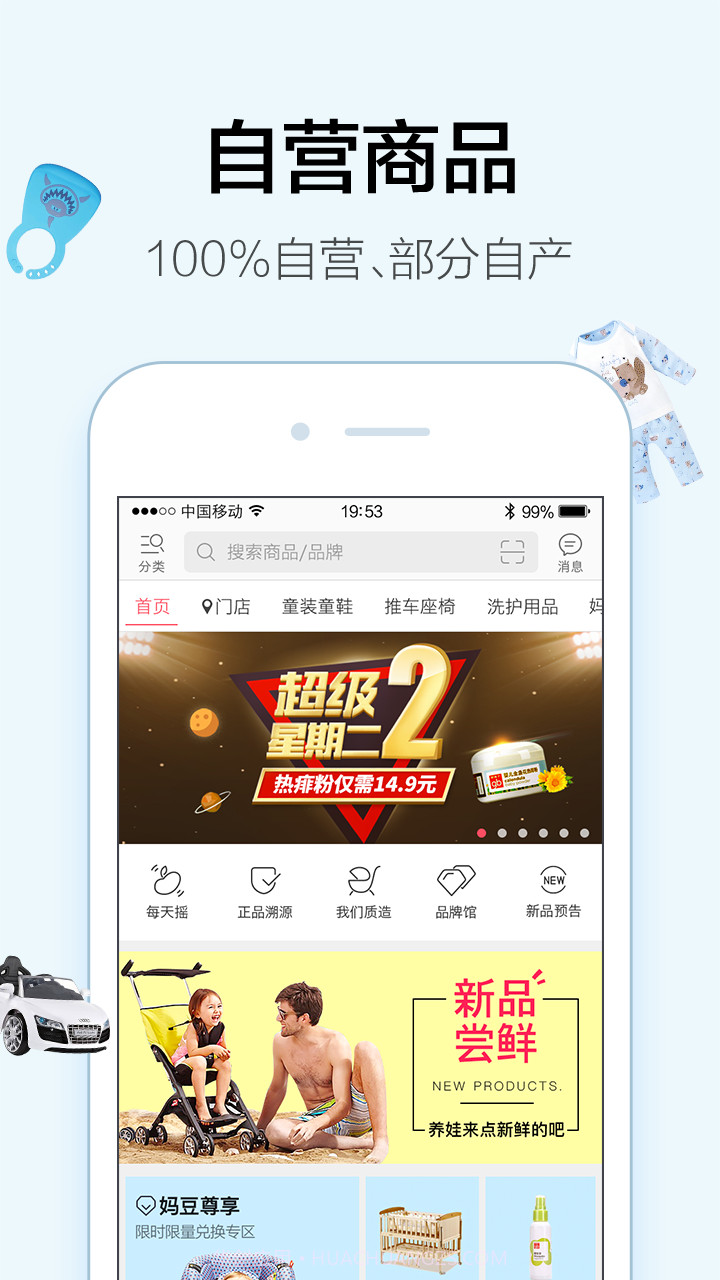 妈妈好截图2 妈妈好截图2