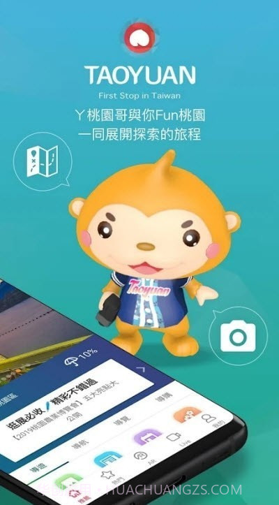 桃园智慧游VR截图2