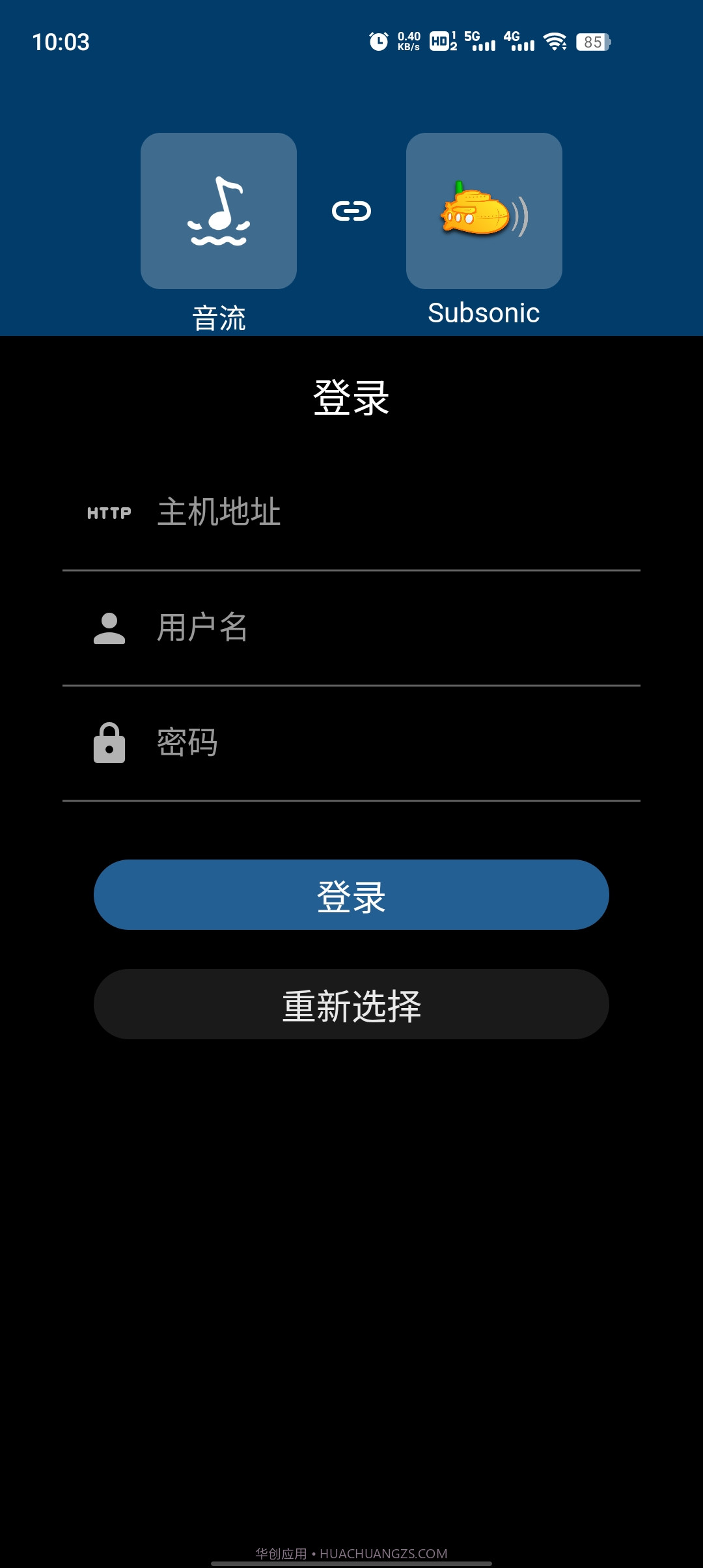 音流截图1 音流截图1