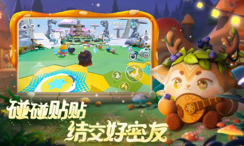 蛋仔派对PFKBYh截图2 蛋仔派对PFKBYh截图2