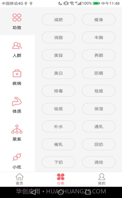 食神故事教做菜截图1 食神故事教做菜截图1