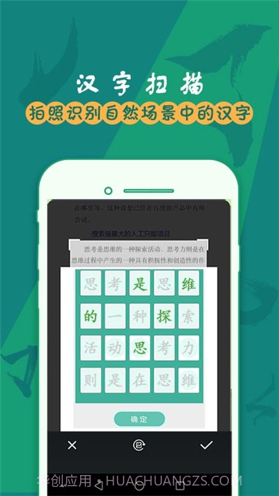 儿童学汉字笔画截图3 儿童学汉字笔画截图3