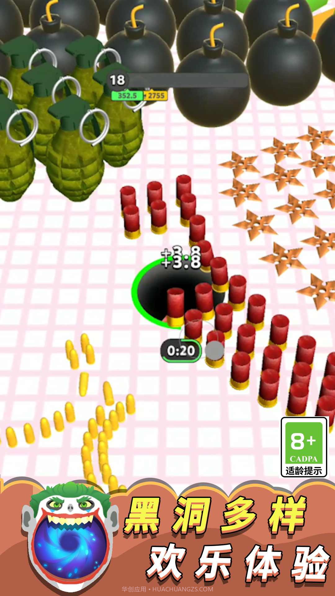 疯狂黑洞大作战截图1 疯狂黑洞大作战截图1