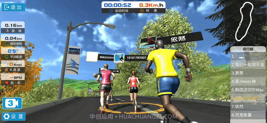 乐动运动截图3 乐动运动截图3