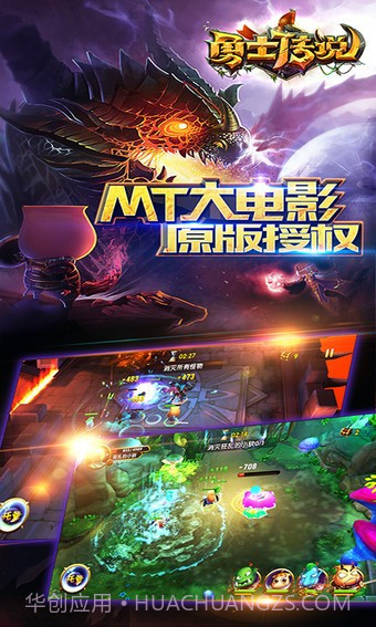 勇士传说国际服截图4 勇士传说国际服截图4