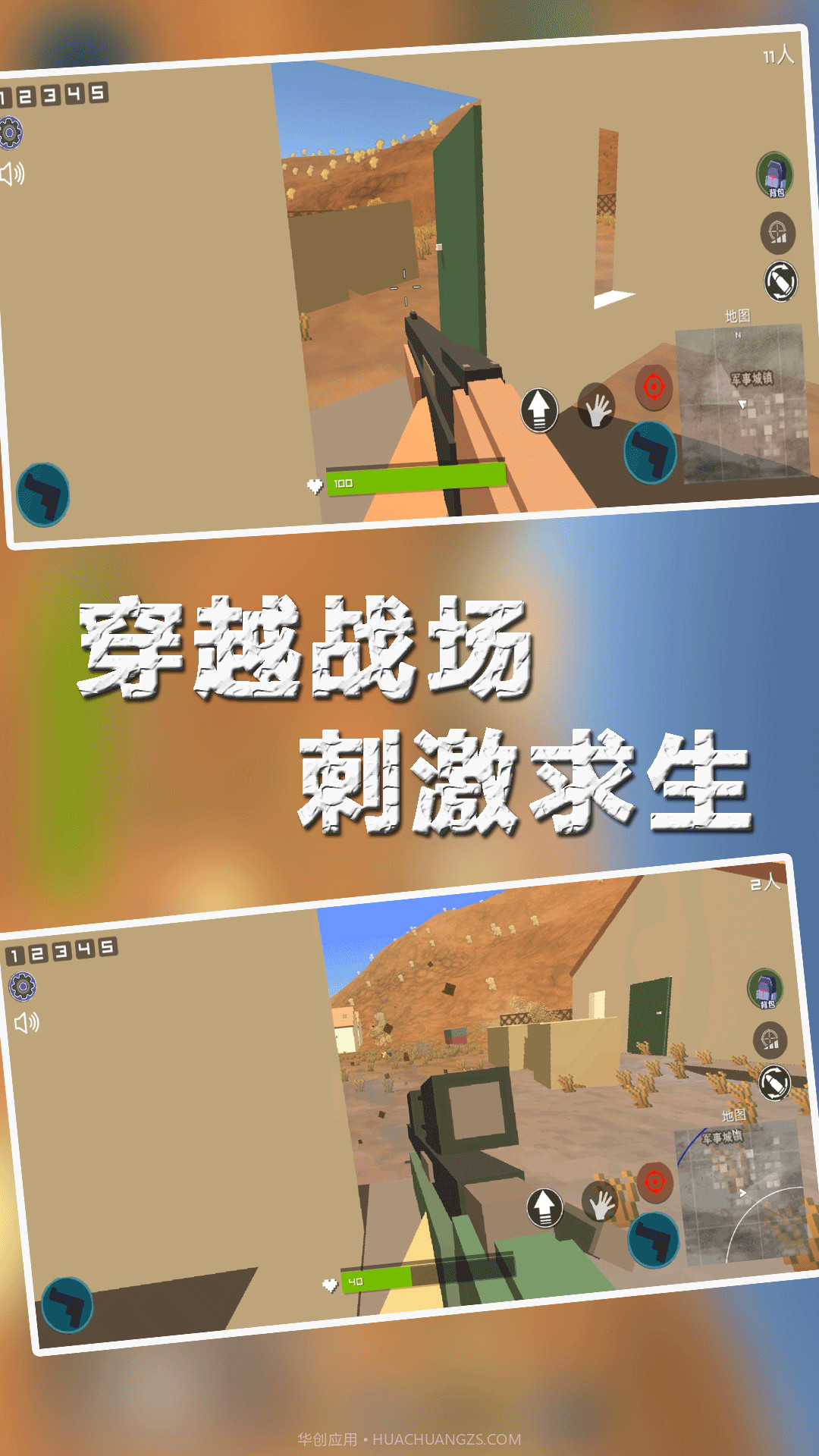 末日吃鸡枪战截图4 末日吃鸡枪战截图4