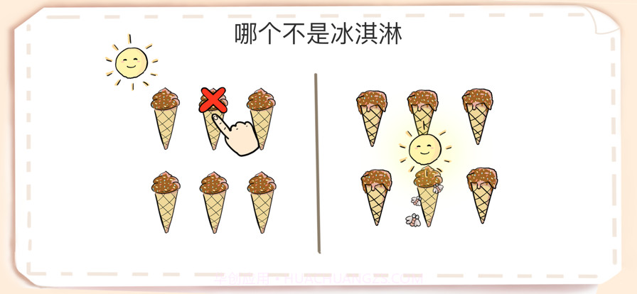 脑洞大师截图5 脑洞大师截图5