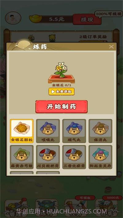 全民庄园截图3 全民庄园截图3