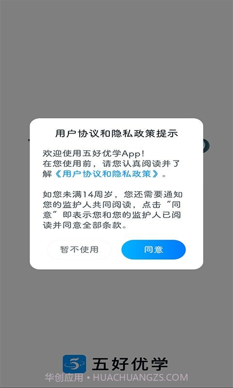 五好优学截图3 五好优学截图3