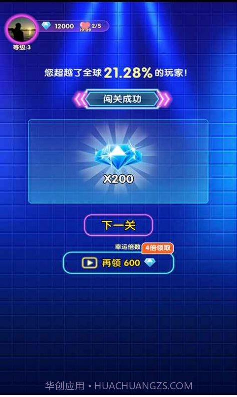 姐姐来猜歌截图3 姐姐来猜歌截图3