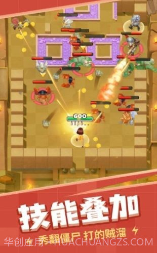 全民炸僵尸截图2 全民炸僵尸截图2