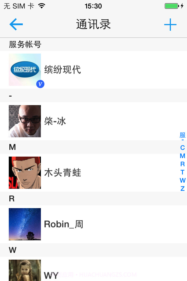 量素科技缤纷现代截图4 量素科技缤纷现代截图4