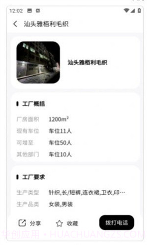 掌缝截图3 掌缝截图3