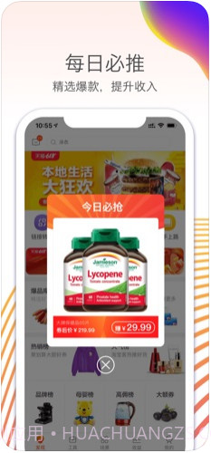 淘宝联盟截图2 淘宝联盟截图2