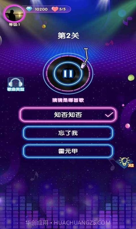 姐姐来猜歌截图2 姐姐来猜歌截图2