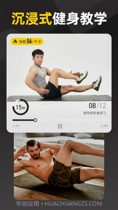 比邻健身截图3 比邻健身截图3