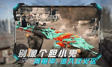 丛林真人CS(Fps Shooting Gun Games )截图1 丛林真人CS(Fps Shooting Gun Games )截图1