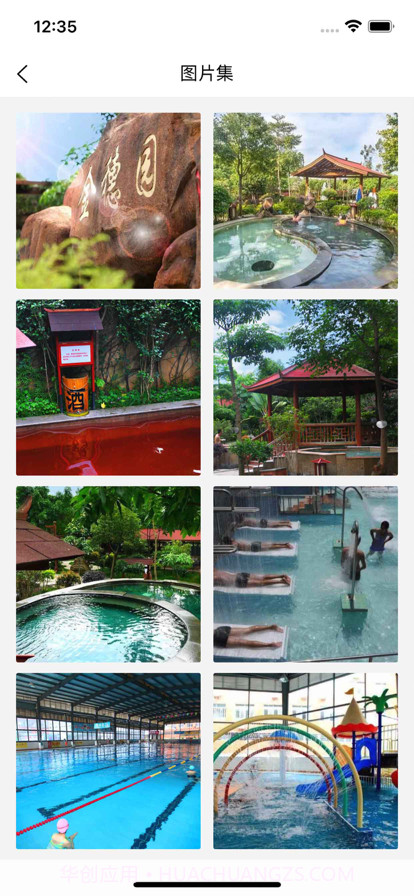 周边亲子游截图5