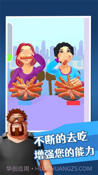 吃播达人截图2 吃播达人截图2