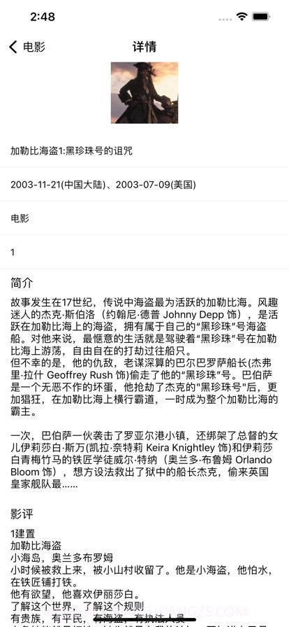 影视录截图4 影视录截图4