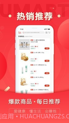 优市截图3 优市截图3