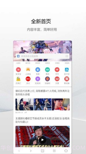 白鲸浏览器截图5 白鲸浏览器截图5