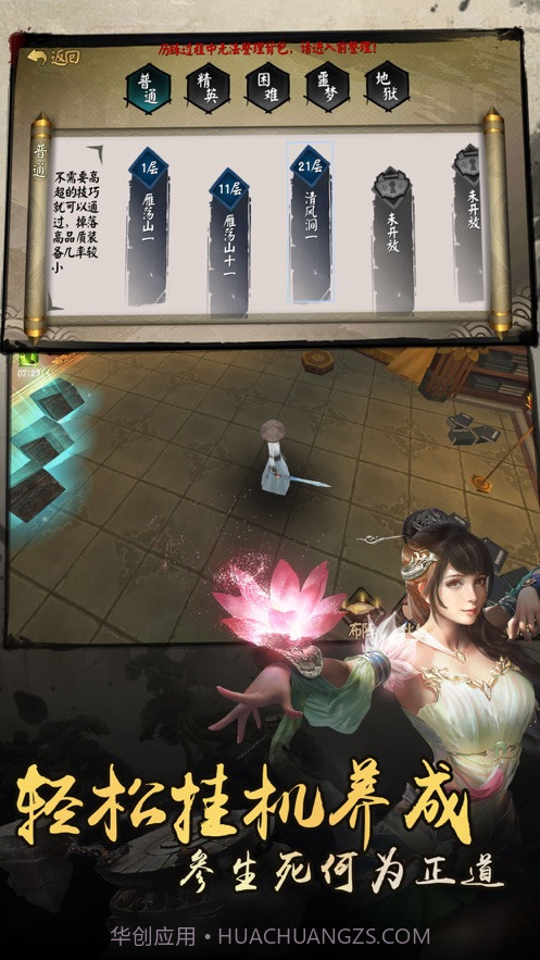 道友修仙传截图3 道友修仙传截图3