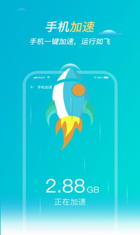 快清理卫士截图1 快清理卫士截图1