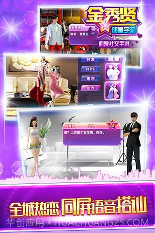 金秀贤明星学院截图2