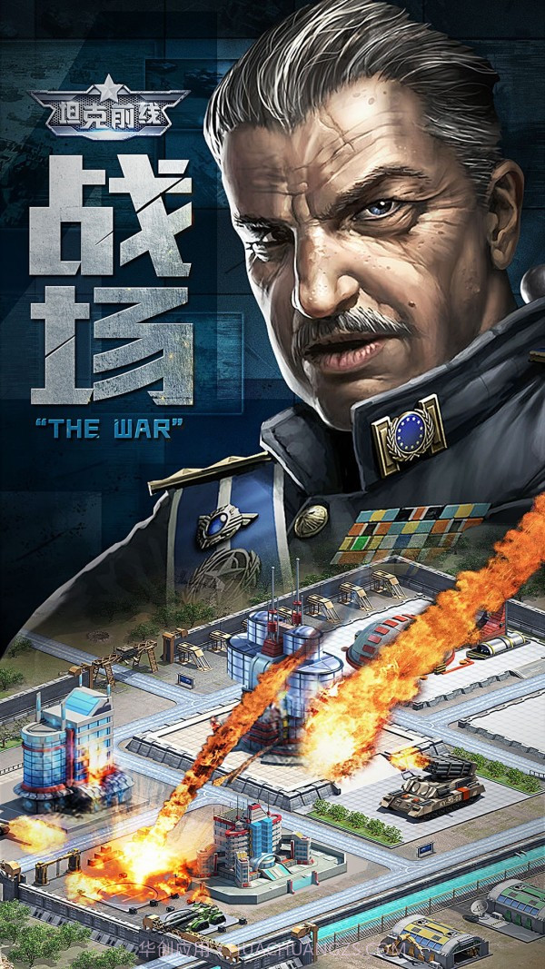 坦克前线帝国OL截图1 坦克前线帝国OL截图1