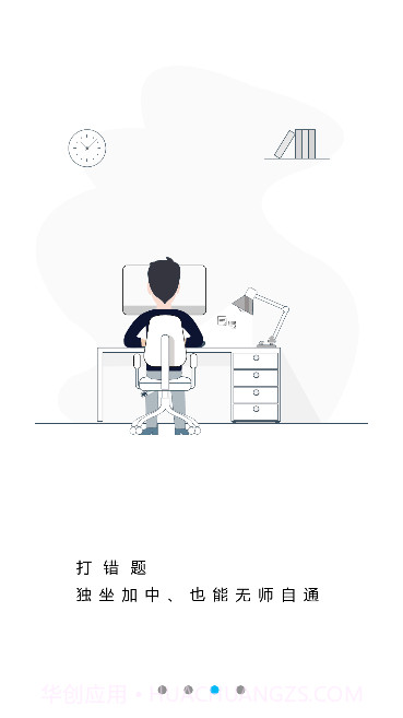 帮帮机截图3 帮帮机截图3