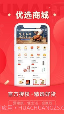 优市截图1 优市截图1