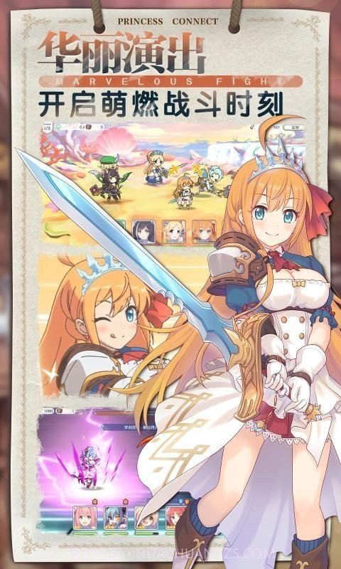 公主连结最新版本截图1 公主连结最新版本截图1