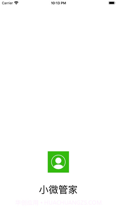 爱微管家截图3 爱微管家截图3