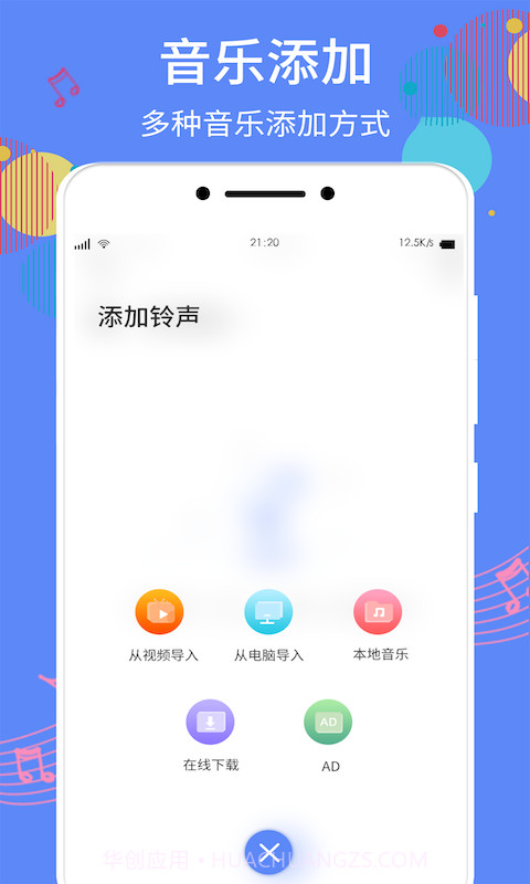 手机铃声助手截图4 手机铃声助手截图4