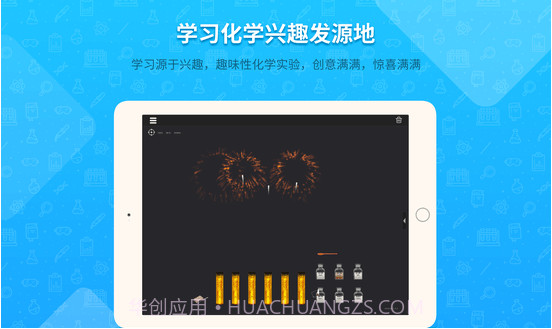 NB化学实验学生端(nb化学实验学生端在线实验室)V1.1.3 安卓免费版截图1