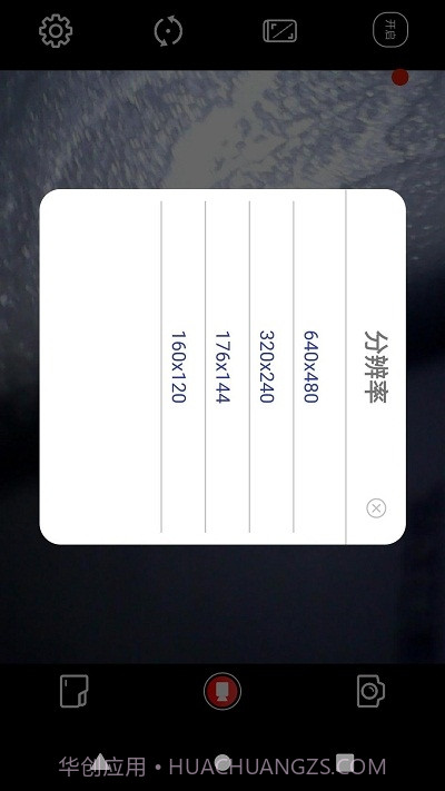 HVcam肤质分析截图1 HVcam肤质分析截图1