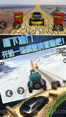 劲爆狂飙软件截图3 劲爆狂飙软件截图3