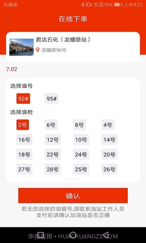 花小油截图2 花小油截图2